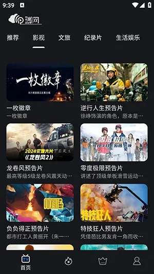 ����(��Ƶ����Ӧ��)v1.0.8 �ٷ������ͼ