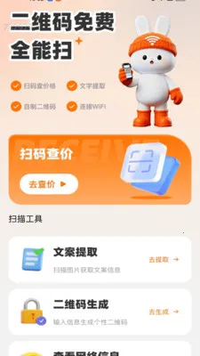 һ��WiFi������2026�ٷ����°汾v2.0.6 �ٷ������ͼ