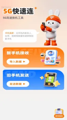 һ��WiFi������2026�ٷ����°汾v2.0.6 �ٷ������ͼ