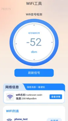 һ��WiFi������2026�ٷ����°汾v2.0.6 �ٷ������ͼ