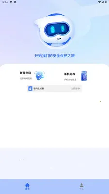 �����ֻ�ʵ�ù���2026�ٷ����°汾v1.6 ��׿���ͼ