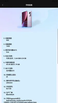 �����ֻ�ʵ�ù���2026�ٷ����°汾v1.6 ��׿���ͼ