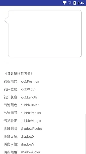 BubbleDialog���ݶԻ���(���ݵ������)v1.2.6 �ֻ����ͼ