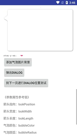 BubbleDialog���ݶԻ���(���ݵ������)v1.2.6 �ֻ����ͼ