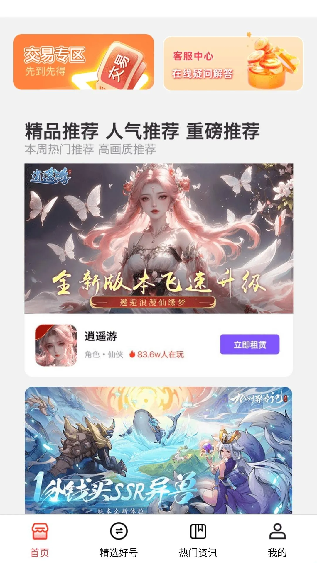 1趣游戏安卓版手机版 1趣游戏安卓版手机版