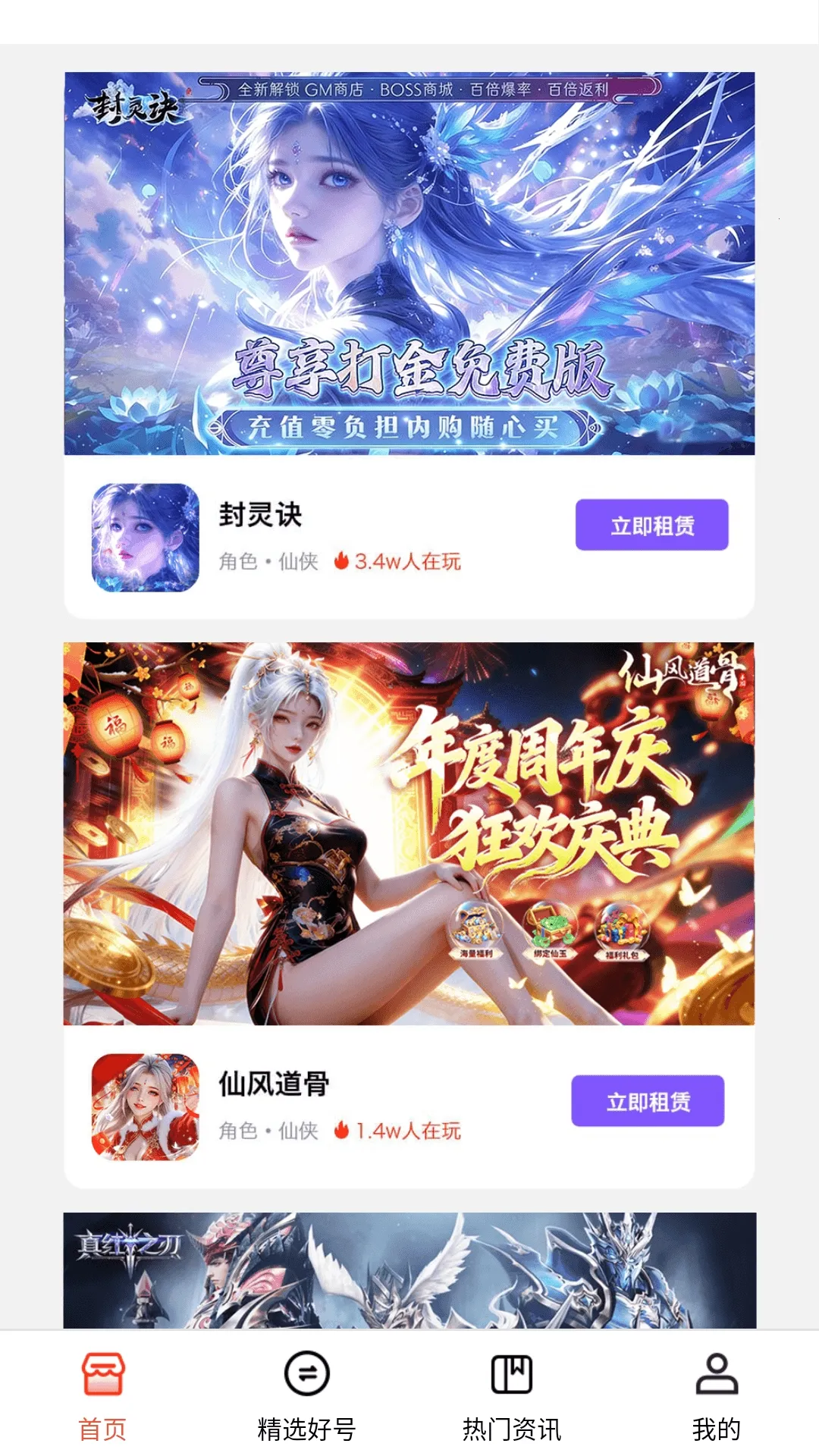 1Ȥ��Ϸ��׿���ֻ���v1.0.8 ��׿���ͼ