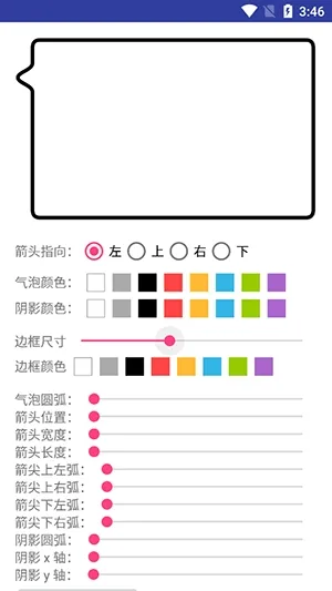 BubbleDialog���ݶԻ���(���ݵ������)v1.2.6 �ֻ����ͼ