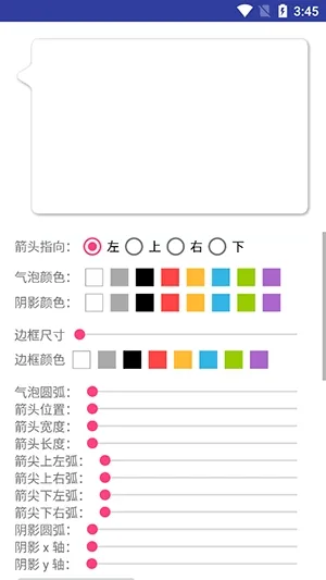 BubbleDialog���ݶԻ���(���ݵ������)v1.2.6 �ֻ����ͼ