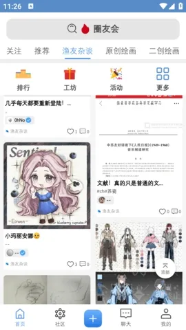 ����(ͬ�˴���ƽ̨)v1.1 �ֻ����ͼ