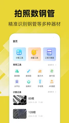 ���ֹ�AR2026���°汾v5.3.1.57 ��׿���ͼ