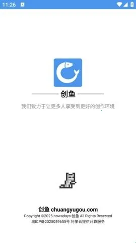 创鱼(同人创作平台) 创鱼(同人创作平台)
