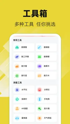 ���ֹ�AR2026���°汾v5.3.1.57 ��׿���ͼ