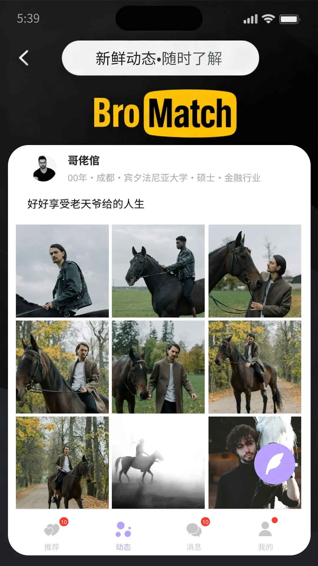 BroMatch2026�ٷ�����v1.3.27 �ֻ����ͼ