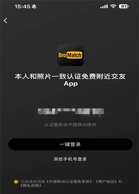 BroMatch2026官方正版 BroMatch2026官方正版