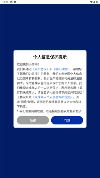 小南书安卓版手机版 小南书安卓版手机版