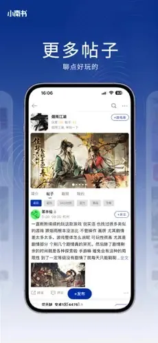 小南书安卓版手机版 小南书安卓版手机版