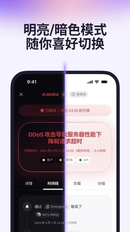 Rootly(�¼�����Ӧ��)v2.11.0 �ֻ����ͼ