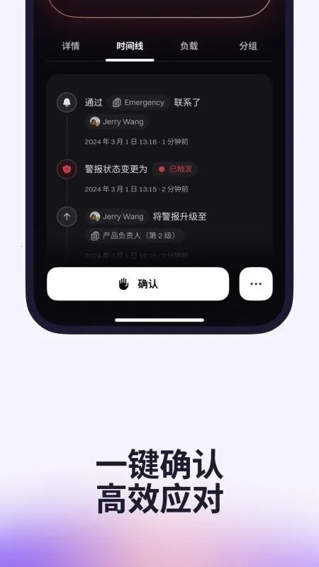 Rootly(�¼�����Ӧ��)v2.11.0 �ֻ����ͼ