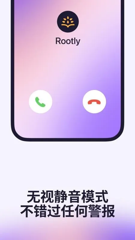 Rootly(�¼�����Ӧ��)v2.11.0 �ֻ����ͼ