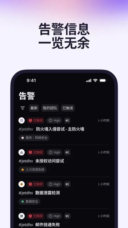 Rootly(�¼�����Ӧ��)v2.11.0 �ֻ����ͼ