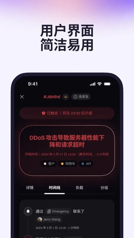 Rootly(�¼�����Ӧ��)v2.11.0 �ֻ����ͼ