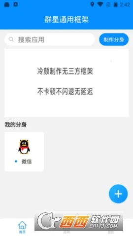 Ⱥ��ͨ�ÿ���ۿ۰��ֻ�������v13.4.3.0 ��׿���ͼ