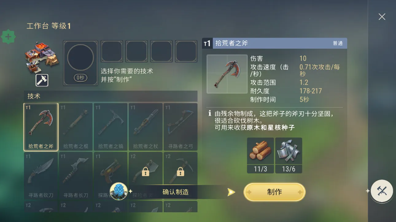 ���������ƽ�������ڹ�v1.7.1 �ֻ����ͼ