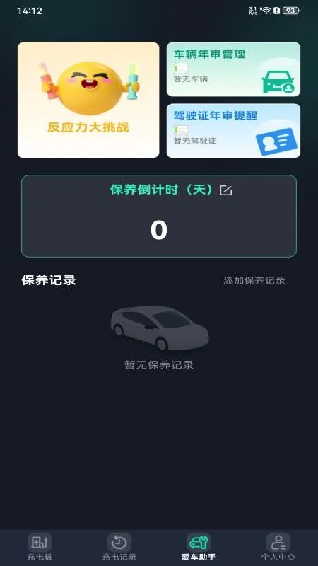 �糵���׮��䰲׿���ֻ���v1.0.5 �ֻ����ͼ