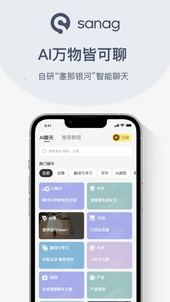 sanag��������(��������ƽ̨)v1.25.0 ��׿���ͼ