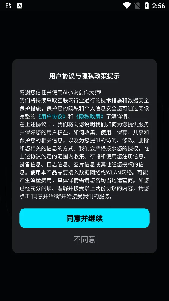 AiС˵������ʦ(AIдС˵����)v11.0.7 ��׿���ͼ