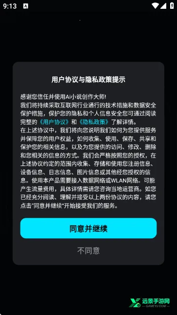 Ai小说创作大师(AI写小说软件) Ai小说创作大师(AI写小说软件)