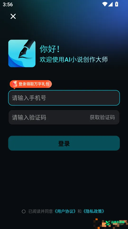 Ai小说创作大师(AI写小说软件) Ai小说创作大师(AI写小说软件)