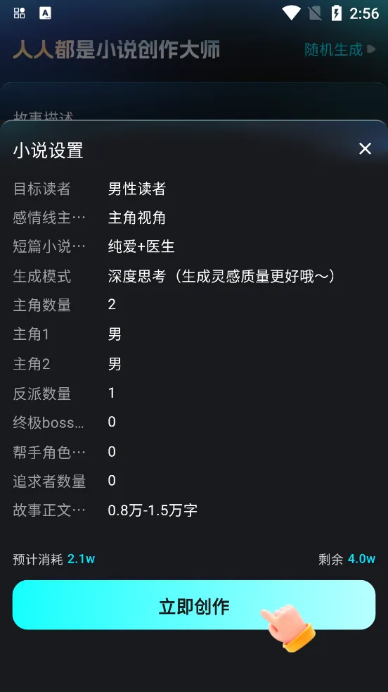 AiС˵������ʦ(AIдС˵����)v11.0.7 ��׿���ͼ