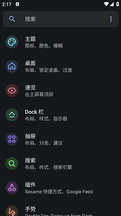 Lawnchair安卓10 Lawnchair安卓10