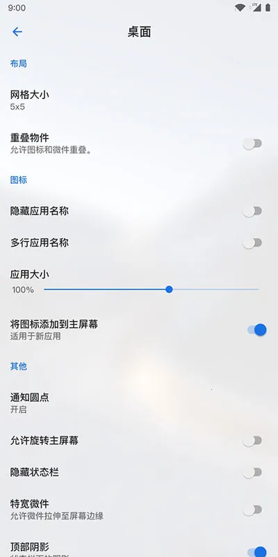 Lawnchair��׿10v1.2.0.1884 ��Ѱ��ͼ