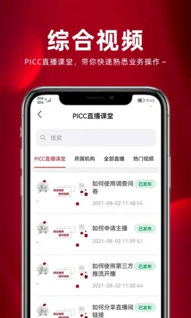 ����ͨ(����֧��ƽ̨)v3.2.28.0 ��׿���ͼ