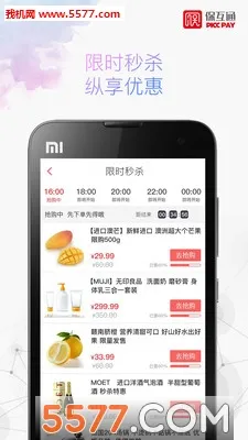 ����ͨ(����֧��ƽ̨)v3.2.28.0 ��׿���ͼ