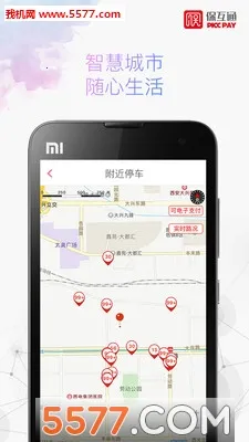 ����ͨ(����֧��ƽ̨)v3.2.28.0 ��׿���ͼ