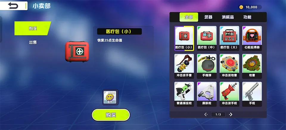 胡闹校园最新手机版 胡闹校园最新手机版