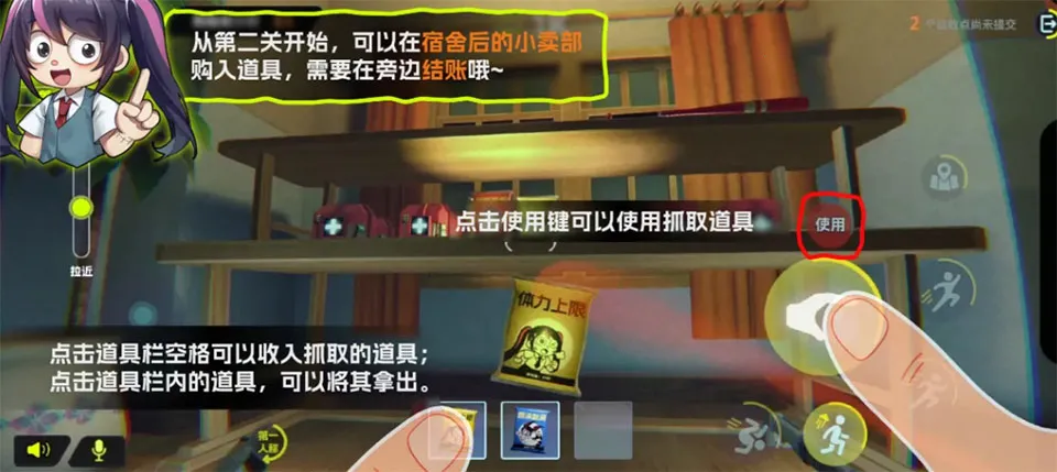 胡闹校园最新手机版 胡闹校园最新手机版