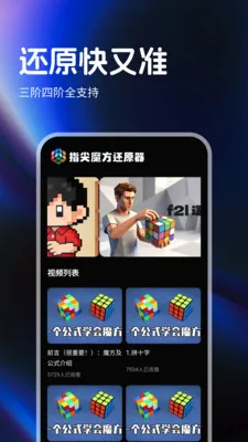 ָ��ħ����ԭ��(ħ����ʱ��ԭӦ��)v1.0.4 �ٷ������ͼ