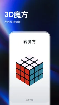 ָ��ħ����ԭ��(ħ����ʱ��ԭӦ��)v1.0.4 �ٷ������ͼ