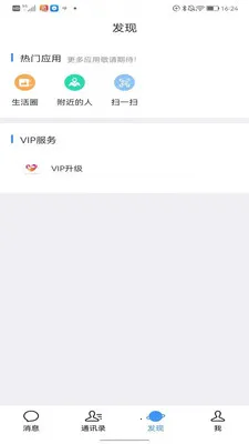 ������˹������ֻ���v6.3.3-prod(26-04-01-19-07) ��Ѱ��ͼ