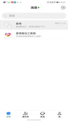 ������˹������ֻ���v6.3.3-prod(26-04-01-19-07) ��Ѱ��ͼ