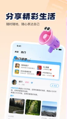 Sc live(�����罻ƽ̨)v1.1.7-040101 �ֻ����ͼ