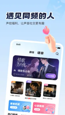 Sc live(�����罻ƽ̨)v1.1.7-040101 �ֻ����ͼ