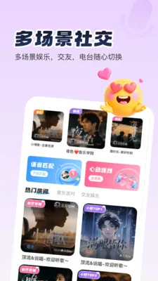 Sc live(�����罻ƽ̨)v1.1.7-040101 �ֻ����ͼ