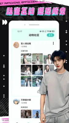 ��˵�罻����(���ύ��ƽ̨)v1.0.4 �ٷ������ͼ