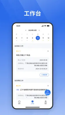 ջ����ʦ��(�Ƶ깤�̽ӵ�Ӧ��)v1.0.110 ��Ѱ��ͼ