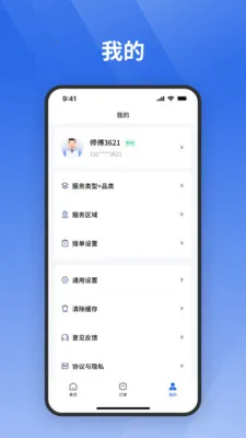 ջ����ʦ��(�Ƶ깤�̽ӵ�Ӧ��)v1.0.110 ��Ѱ��ͼ